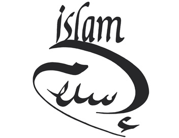 Islam - Fondements du droit (1/2)